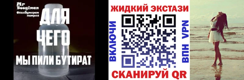 даркнет сайт  Владивосток  Бутират Butirat 