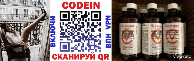 гидра как войти  Владивосток  Кодеин напиток Lean (лин)  купить  цена 