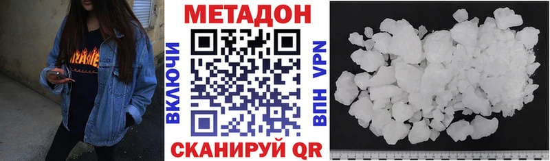МЕТАДОН кристалл  мориарти наркотические препараты  Владивосток  купить закладку 